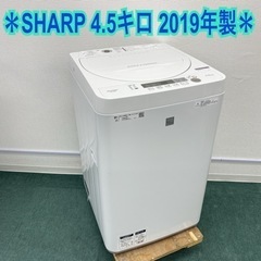 ＊シャープ 全自動洗濯機 4.5キロ 2019年製＊