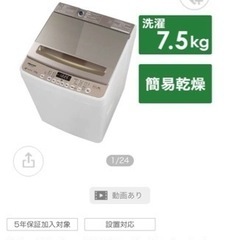 【急募3/11まで出品】【美品】Hisense 洗濯機7.5kg