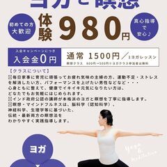 【5/19】ヨガと瞑想（基礎クラス）『整う、心と体』＠プラザノース（毎週金曜日） − 埼玉県