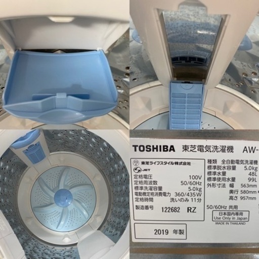 I686  TOSHIBA 洗濯機 （5.0㎏）★ 2019年製 ⭐ 動作確認済 ⭐ クリーニング済