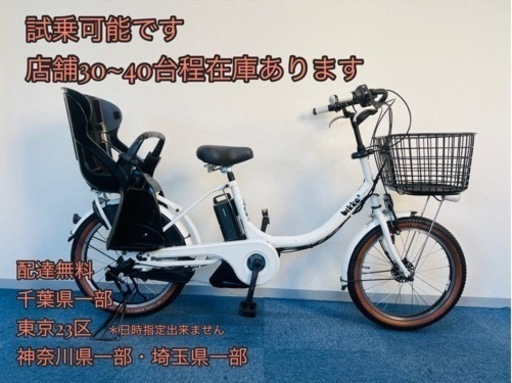 BRIDGESTONE bikke2 8.7Ah 電動自転車【中古】【B4E77708】