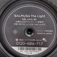 ☆ジモティ割あり☆ バルミューダ ライト 年式 動作確認／クリーニング