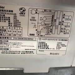 【リサイクルサービス八光】2018年製　ハイアール　5.5㎏全自動洗濯機　JW-C55A W
