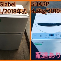 ⭐️2018年製⭐️ 限界価格挑戦！！新生活家電♬♬洗濯機/冷蔵庫♬10