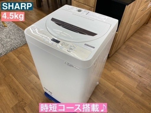 I706  SHARP 洗濯機 （4.5㎏） ⭐ 動作確認済 ⭐ クリーニング済