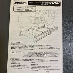 ミノウラ 3本ローラー LiveRoll R700 + マット