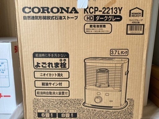 CORONA ストーブ\u0026灯油缶