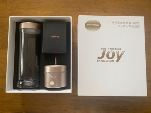 水素生成器 NEW JOY プレミアム - 広島県の家電