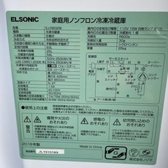 単身用冷蔵庫お譲り致します。