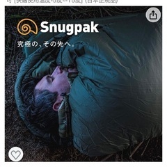 スナグパック　ソフティーエリート5