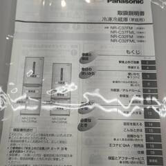 ☆Panasonic/パナソニック/315L冷蔵庫/2018年式/NE-C32HM-N☆