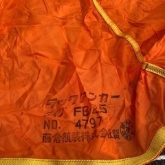 ラックアンカー　フジクラ【使用少】【引き取り限定】