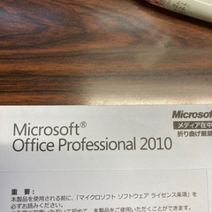 マイクロソフトオフィス