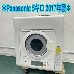 パナソニック 衣類乾燥機の中古が安い！激安で譲ります・無料であげます(9ページ目)｜ジモティー