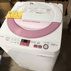 【ネット決済】SHARP シャープ 洗濯機 全自動洗濯機 ピンク...