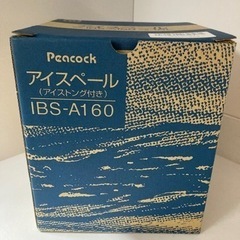 【SALE】ピーコック アイスペール 1.6L 氷入れ リサイク...