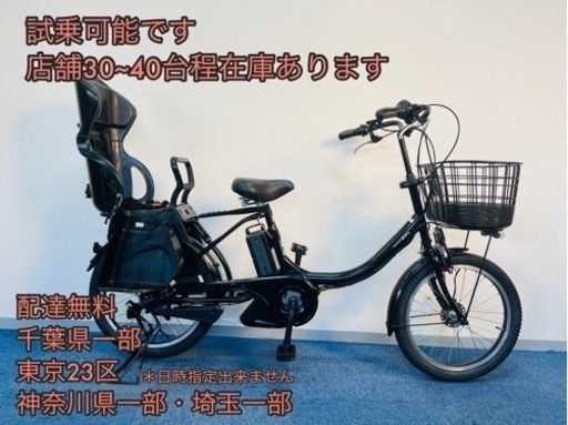 YAMAHA PAS babby 8.7Ah 電動自転車【中古】【B4D63769】