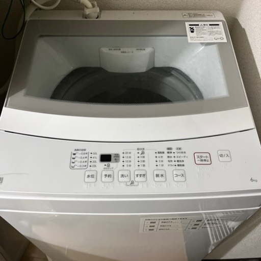 ニトリ 洗濯機 2年使用
