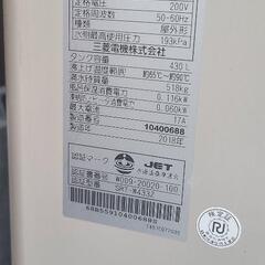 三菱エコキュート 薄型 中古