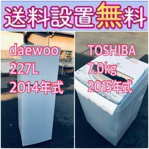 送料設置無料❗️限界価格に挑戦冷蔵庫/洗濯機の今回限りの激安2点セット♪