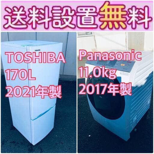 送料設置無料❗️人気No.1入荷次第すぐ売り切れ❗️冷蔵庫/洗濯機の爆安2点セット♪