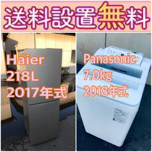 もってけドロボウ価格送料設置無料❗️冷蔵庫/洗濯機の限界突破価格2点セット♪