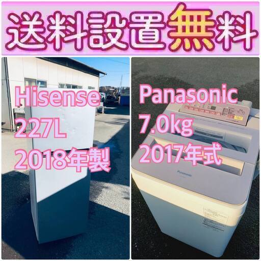 訳あり⁉️だから安い❗️しかも送料設置無料大特価冷蔵庫/洗濯機の2点セット♪