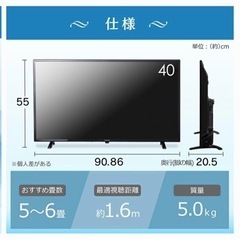 アイリスオーヤマ 40型 テレビ
