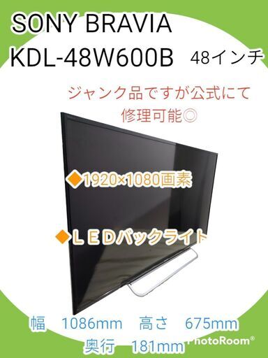 1 / 9 【ジャンク品・公式他で修理可能です】SONY KDL-48W600B 48インチ