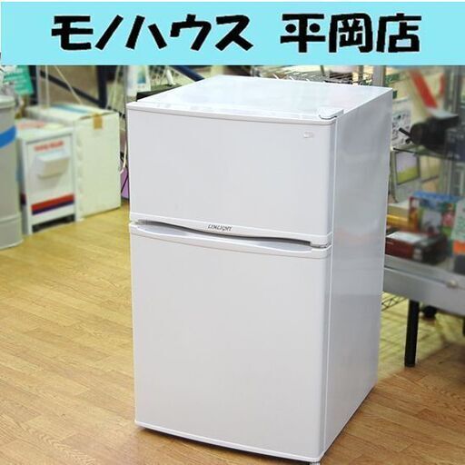 冷蔵庫 90L 2016年製 2ドア LIMLIGHT WRH-96 ホワイト 90Lクラス 札幌市 清田区 平岡
