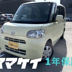 スマケイ　1年保証　車検2年　タント　アイボリー