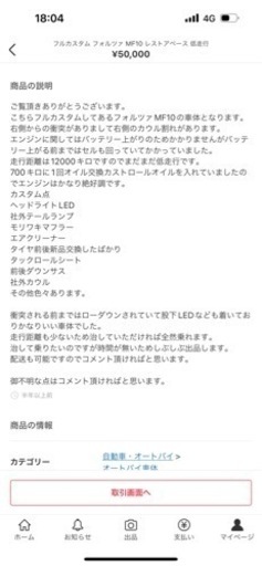 ホンダ⭐︎フォルツァ ⭐︎MF10⭐︎低走行事故現状車 中古】フォルツァ