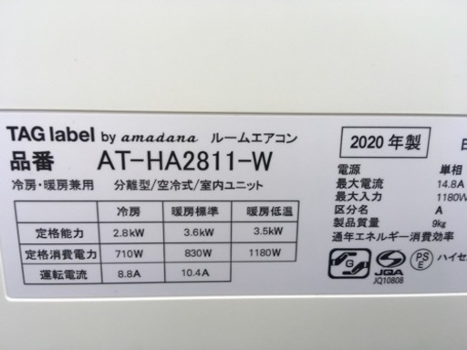 標準設置込み❗️10畳から12畳エアコン２０２０年製❗️