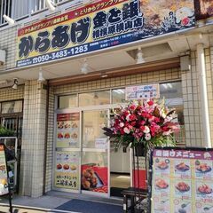 ★週2～4日、未経験OK★から揚げのテイクアウト専門店。調理販売...