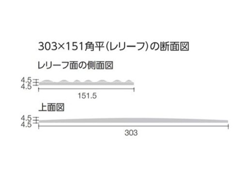 エコカラットプラス  グラナス ラシャ 303x151角平(レリーフ)  ECP-315/RAX1