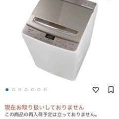 受け渡し者決定 洗濯機 2021/07/04購入 美品 3/24〜26引き取り