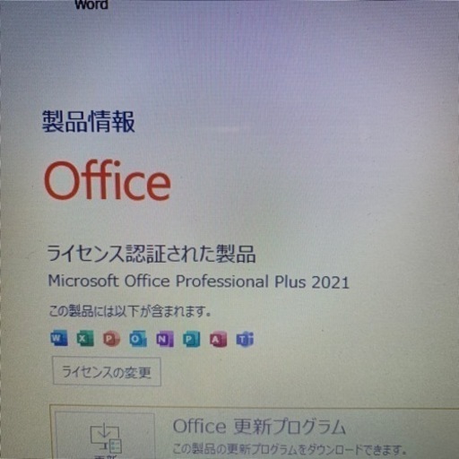 【新品SSD搭載】東芝のノートパソコンdynabook Satellite B241