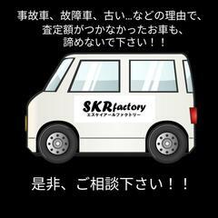 廃車手続き、引取りも手数料０円！当店にお任せ下さい！