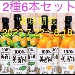 美酢  ミチョ2種(カラマンシー ・みかん) 900mL   計...