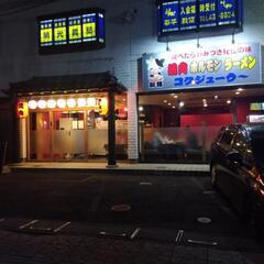 2/25 釧路発　焼肉店オープン！
