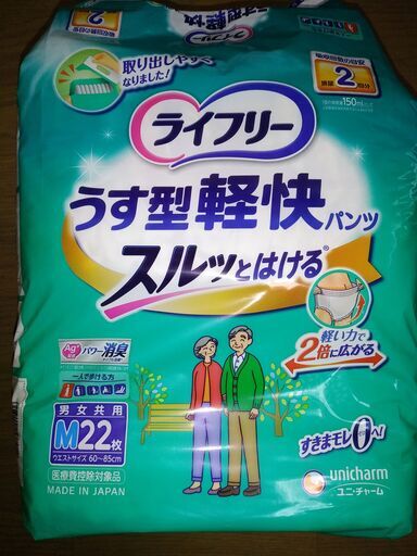 ユニ・チャーム　ライフリー　うす型軽快パンツ　Ｍ　１パック（２２枚）