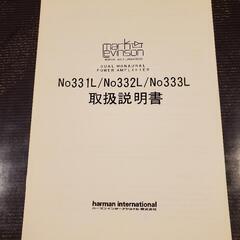 決まりました【故障中】MARK LEVINSON No332L マークレビンソン