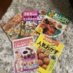 お料理本5冊