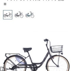 あさひ[ASAHI] カーグバケットBAA-L 24インチ 6段変速 オートライト