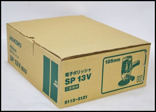 未使用 Hikoki 電子ポリッシャ SP13V 125mm パット付