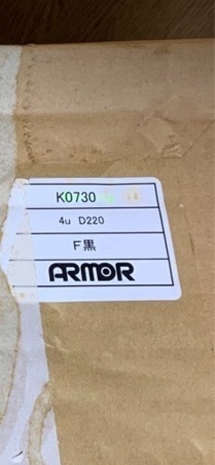 ARMOR FRPラックケース (ハーフ) 4U-D220/BK新品未開封