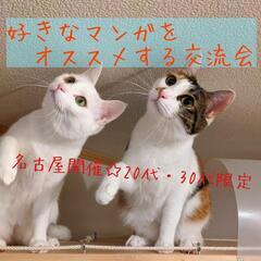 【名古屋開催☆20・30代限定】好きなマンガをオススメする交流会の画像