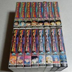 ❤️１６点セット★ダイの大冒険 ビデオ(VHS) １６巻セット