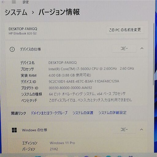 送料無料 保証付 日本製 高速SSD 12.5型 ノートパソコン HP 820 G2