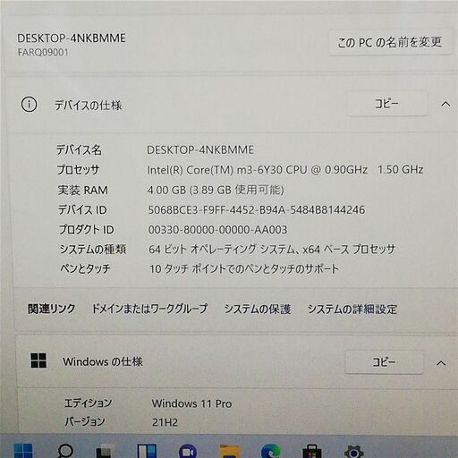 送料無料 保証付 日本製 11.6型 タブレット 富士通 Q616/N 良品 第6 ...